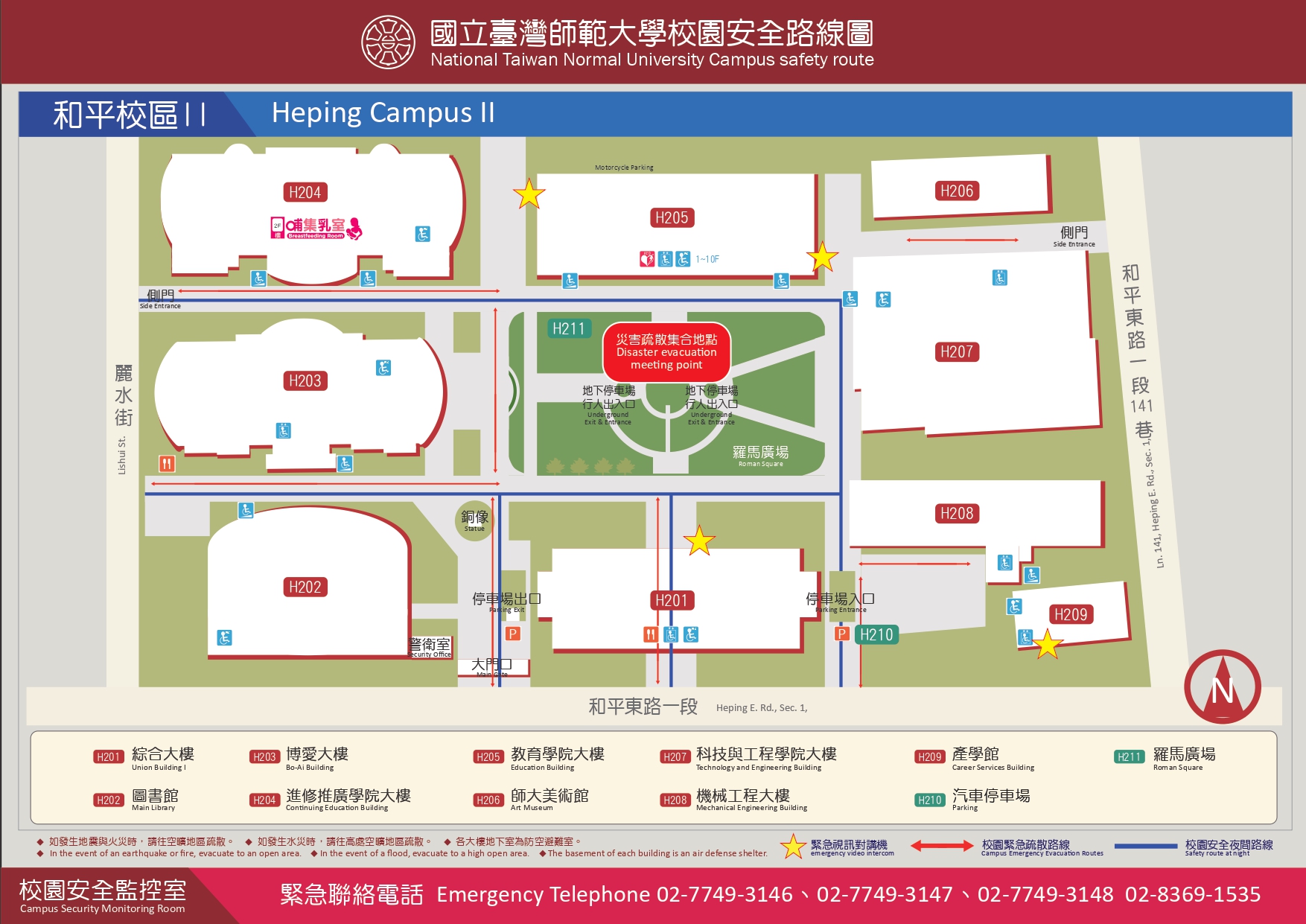 國立臺灣師範大學配置圖(校本部II)