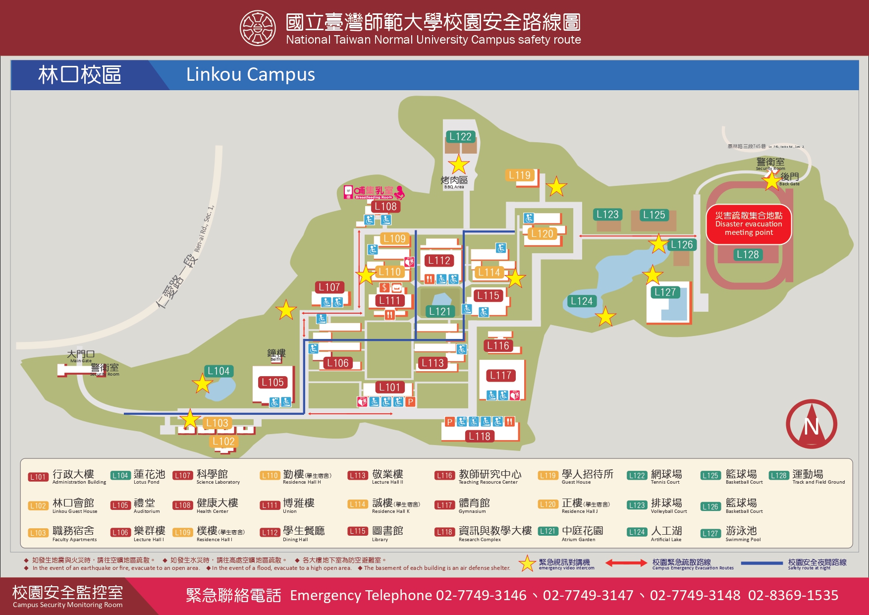 國立臺灣師範大學配置圖(林口校區)