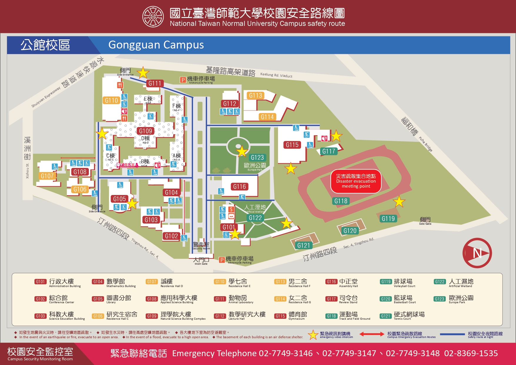 國立臺灣師範大學配置圖(公館校區)