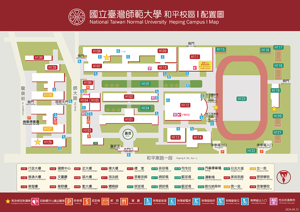 性別友善廁所配置圖(校本部I)