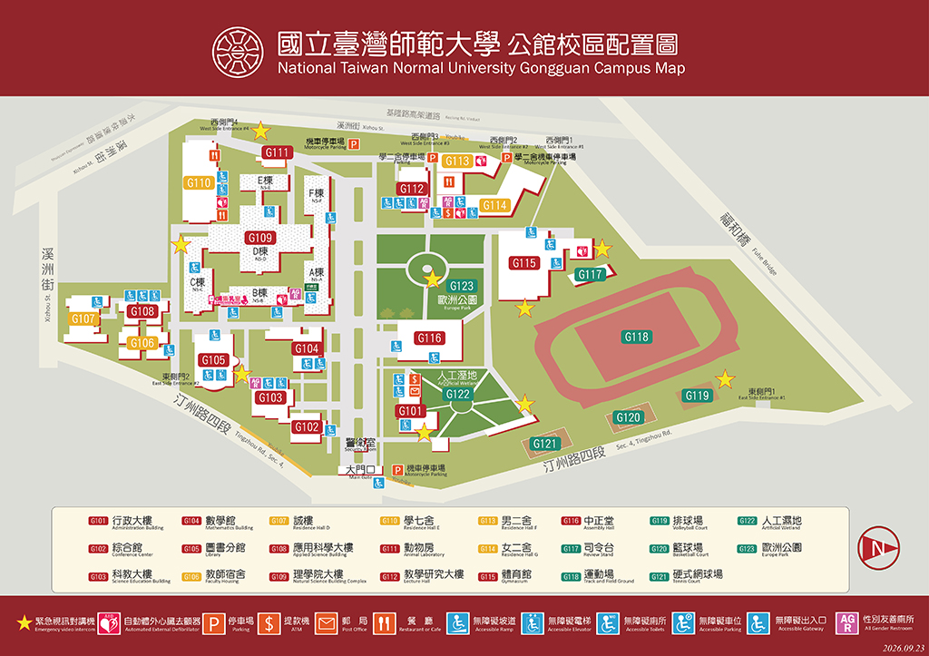 性別友善廁所配置圖(公館校區)