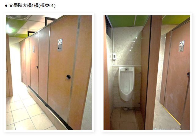 文學院樸東01廁所